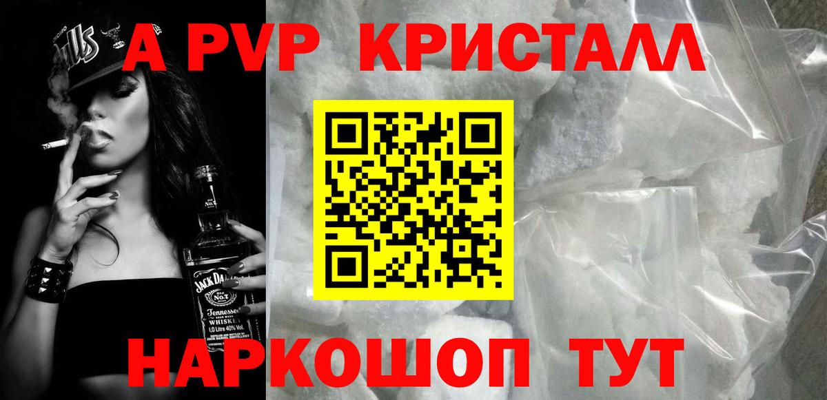 Alpha-PVP СК КРИС Ухта