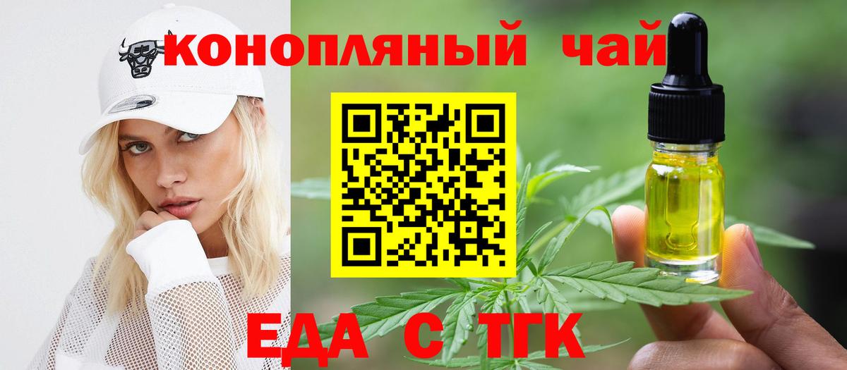 Ухта  Еда ТГК марихуана  Вход с VPN 