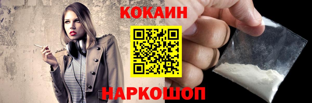 COCAIN FishScale  Вход с VPN  цена   Ухта 