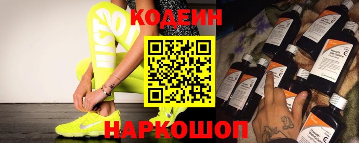 Ухта  Кодеин напиток Lean (лин)  Вход с VPN  Кодеин напиток Lean (лин) 