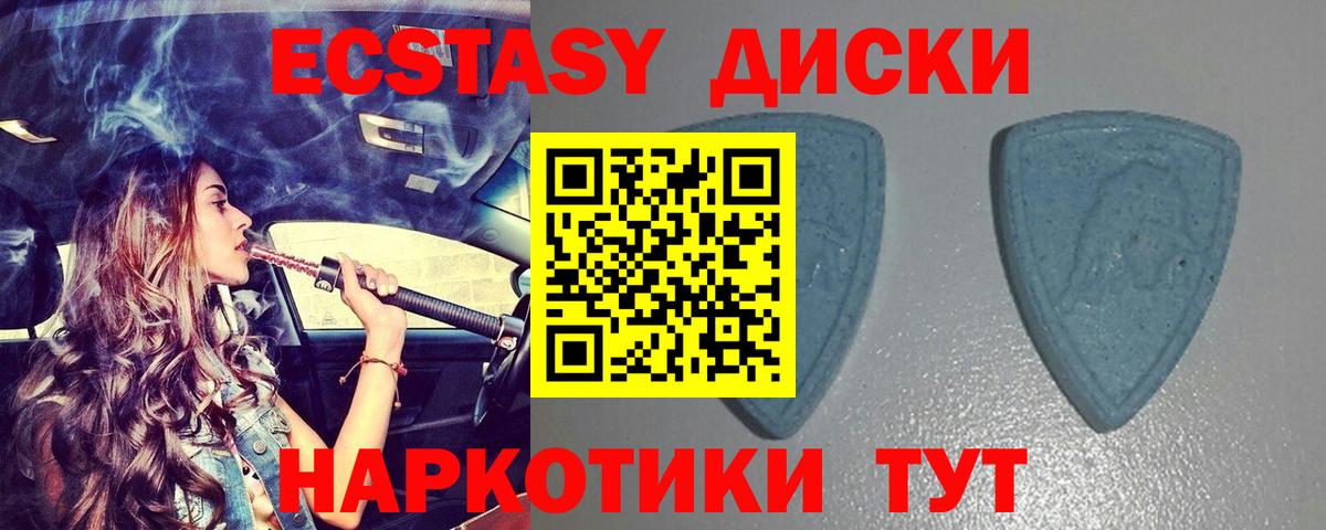 ЭКСТАЗИ 250 мг  Экстази  Ухта  Вход с VPN  ЭКСТАЗИ mix 