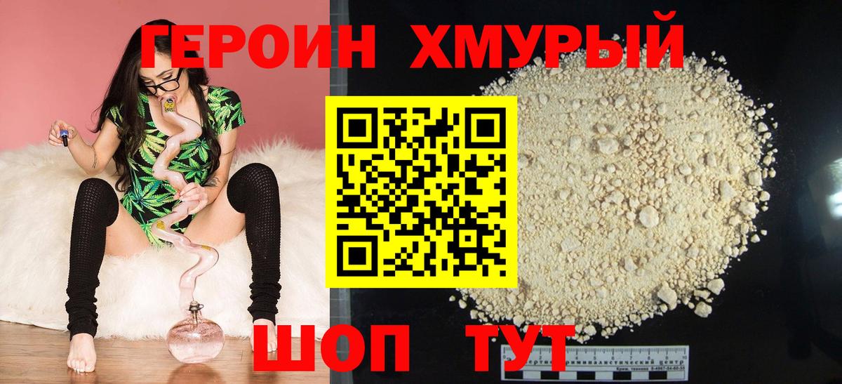 ГЕРОИН  Вход с VPN  Ухта  ГЕРОИН VHQ 
