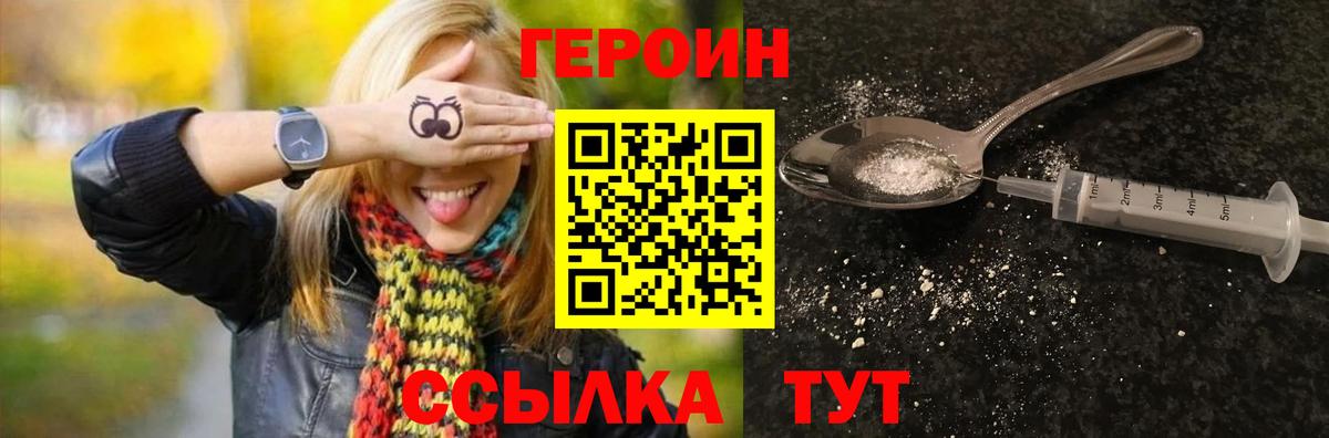 Героин Афган Ухта