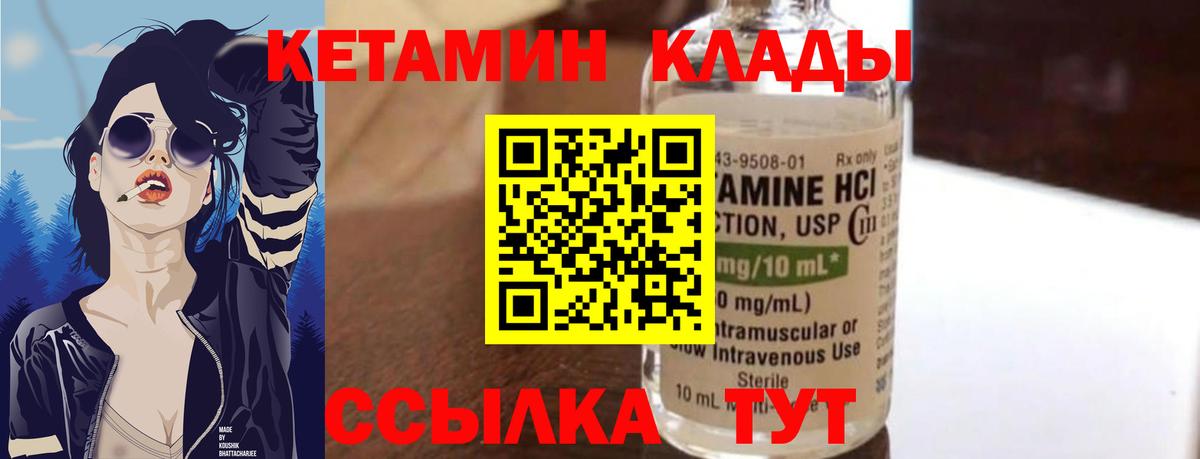 КЕТАМИН ketamine Ухта