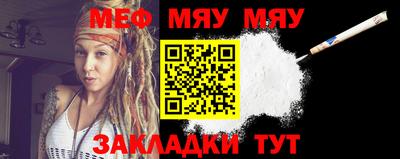 мяу мяу мука Бугуруслан