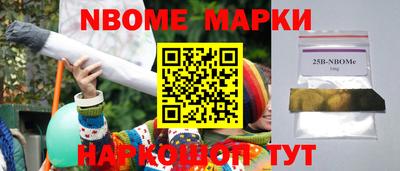 марки nbome Бузулук