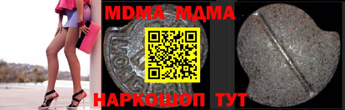 МДМА  Вход с VPN  Ухта  MDMA кристаллы  MDMA crystal 