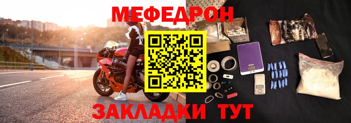 МЕФ mephedrone  Меф  Мефедрон мука  Ухта  Мефедрон  Вход с VPN 
