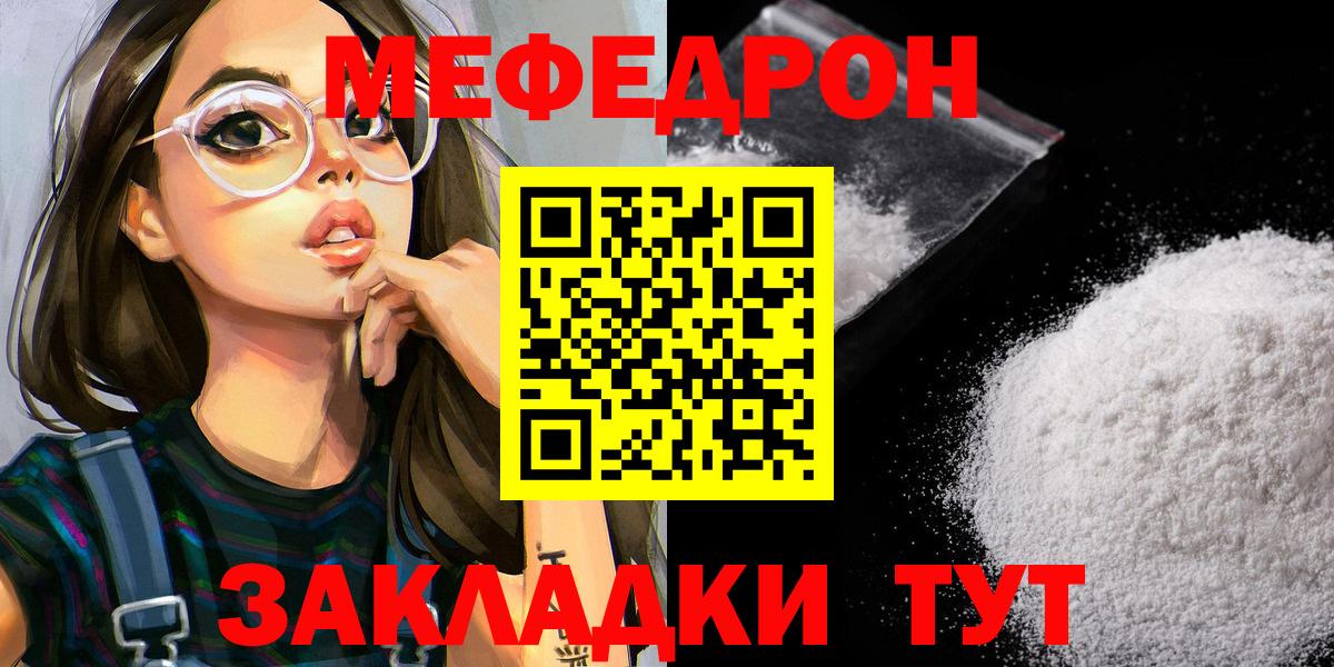 Меф мука Ухта