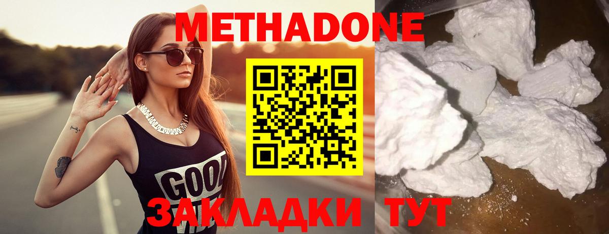Ухта  Метадон VHQ  Вход с VPN 
