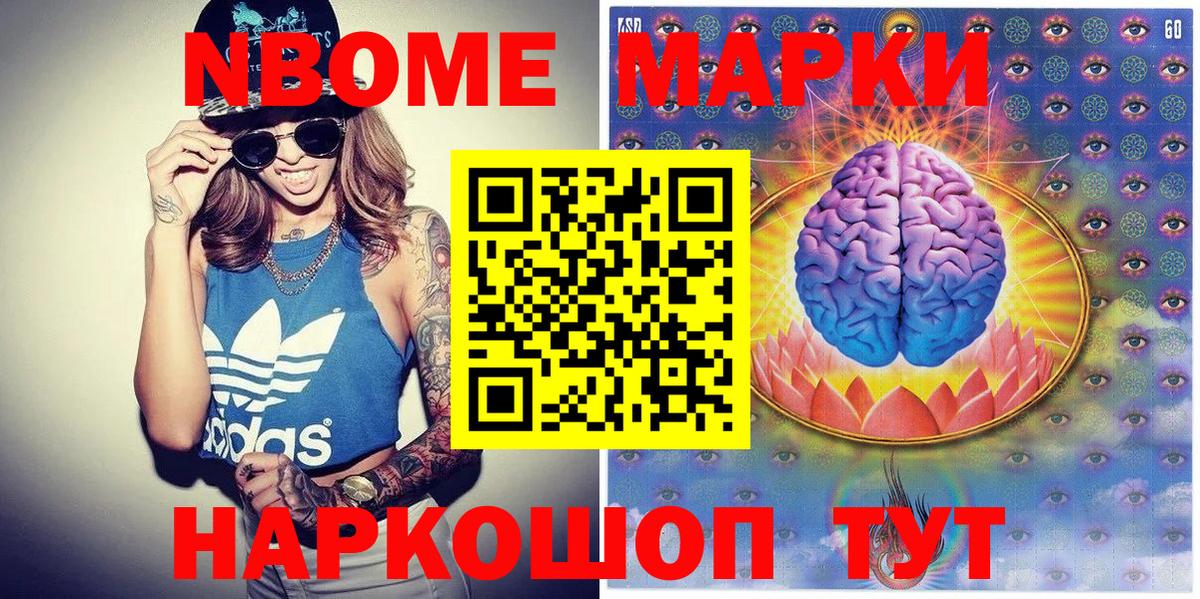 Марки NBOMe 1500мкг  Марки NBOMe 1500мкг  Ухта  Вход с VPN 