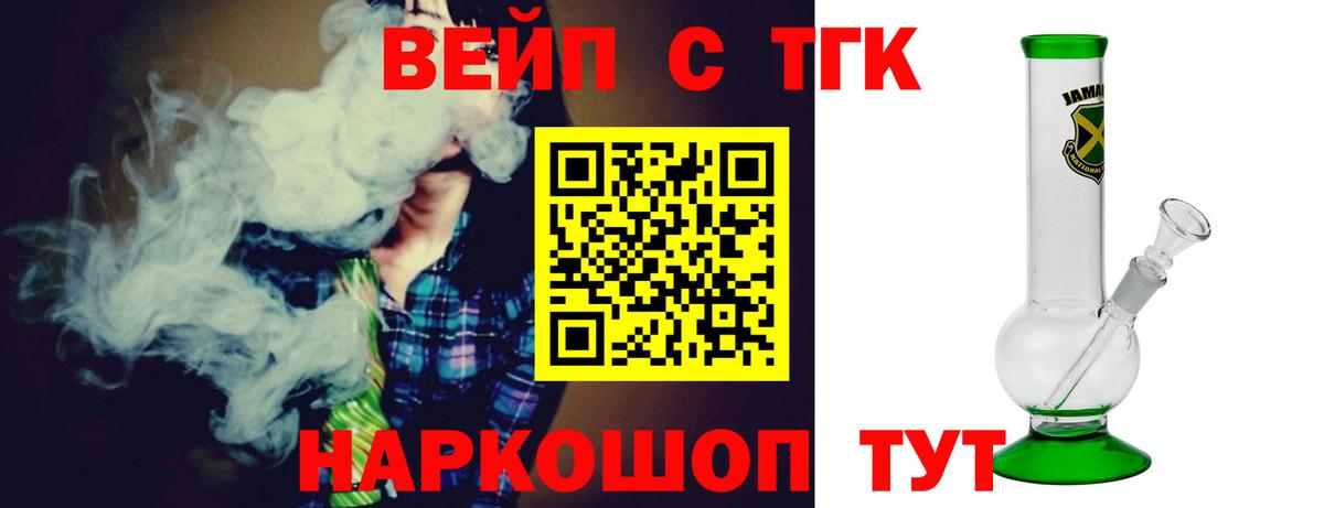 цены наркотик  Дистиллят ТГК вейп  Вход с VPN  Ухта 