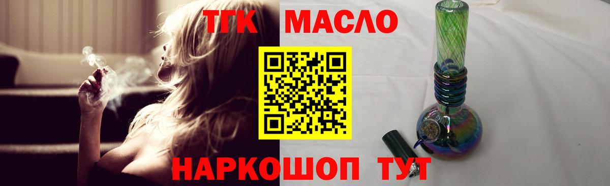 Дистиллят ТГК гашишное масло Ухта